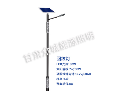 回纹乌什太阳能路灯 回纹乌什太阳能路灯